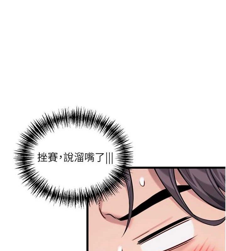 命运:贞洁慾女第41話-「舉」事當前,愛戰昏陽