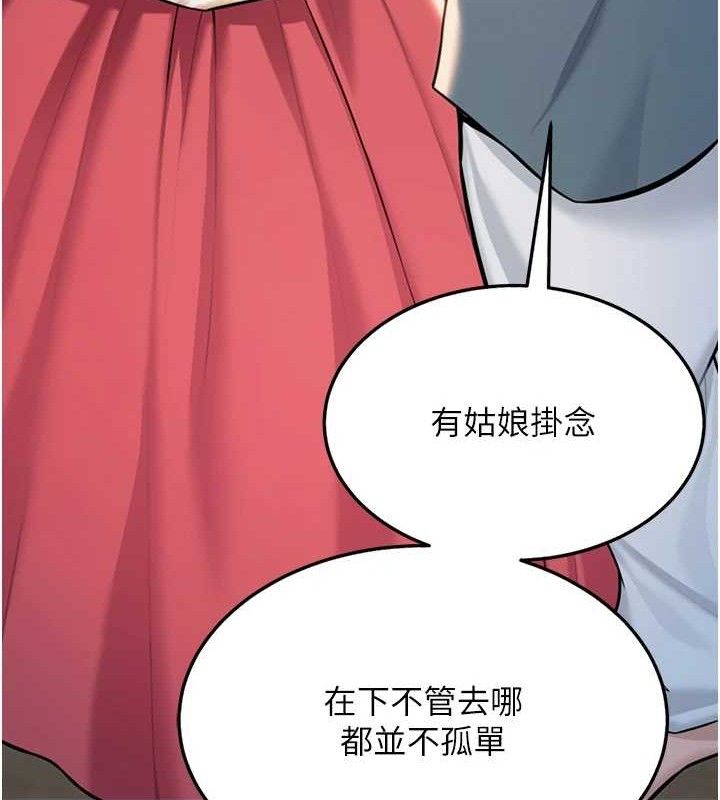 命运:贞洁慾女第41話-「舉」事當前,愛戰昏陽