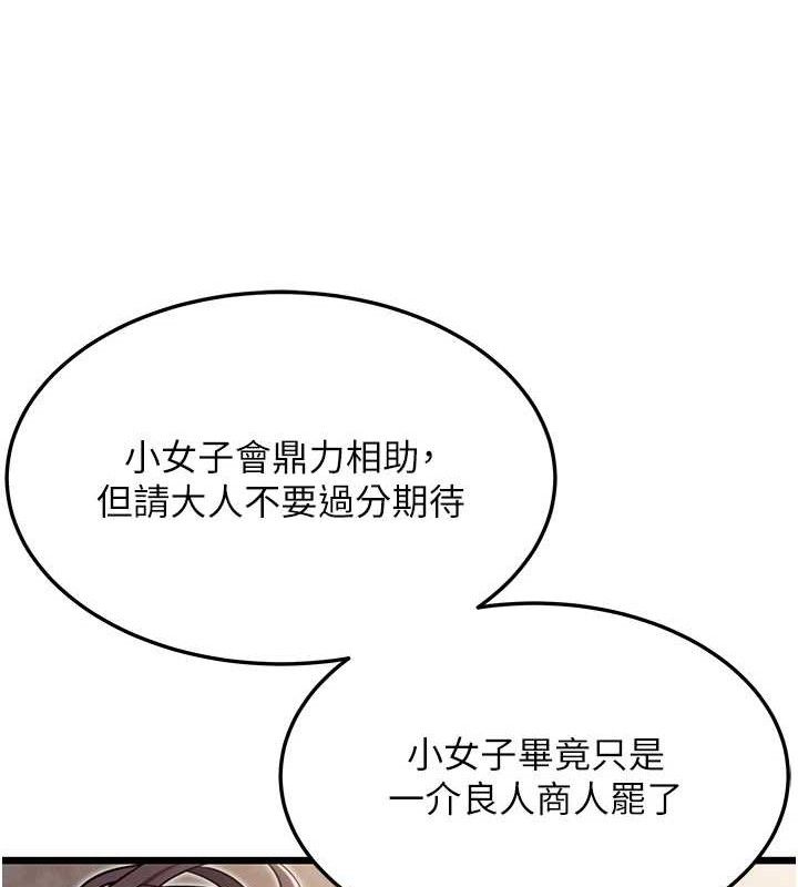 命运:贞洁慾女第41話-「舉」事當前，愛戰昏陽