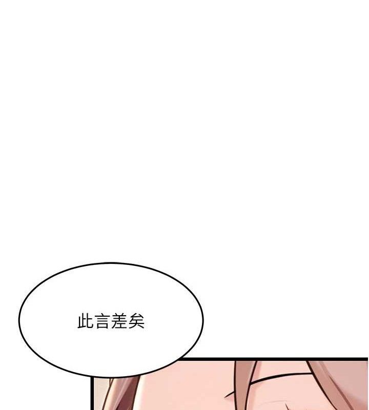 命运:贞洁慾女第41話-「舉」事當前，愛戰昏陽