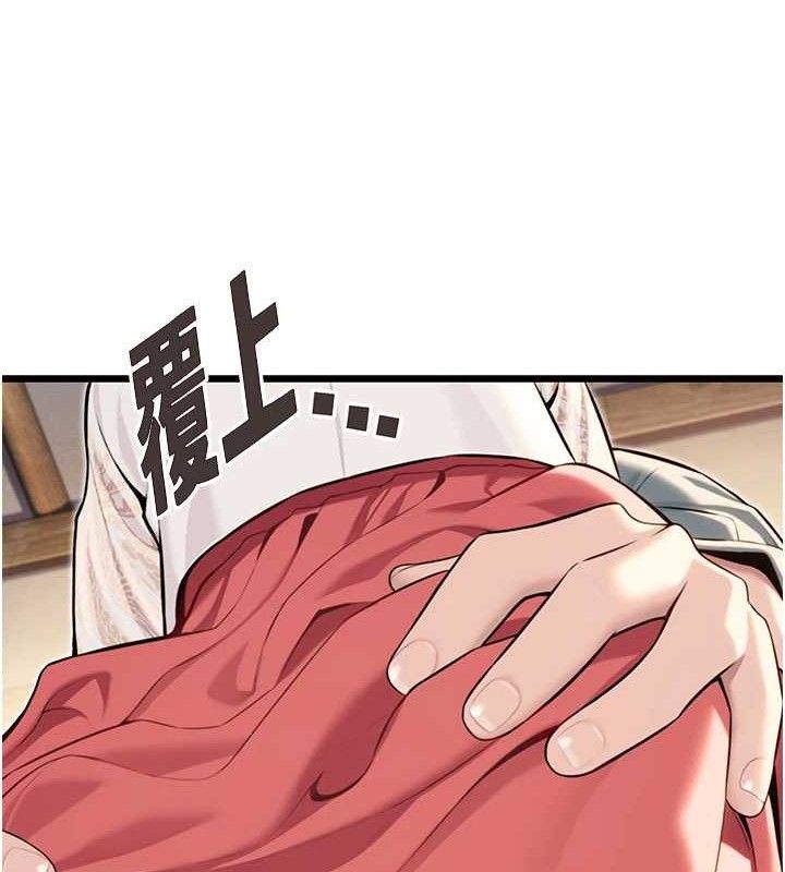 命运:贞洁慾女第41話-「舉」事當前,愛戰昏陽