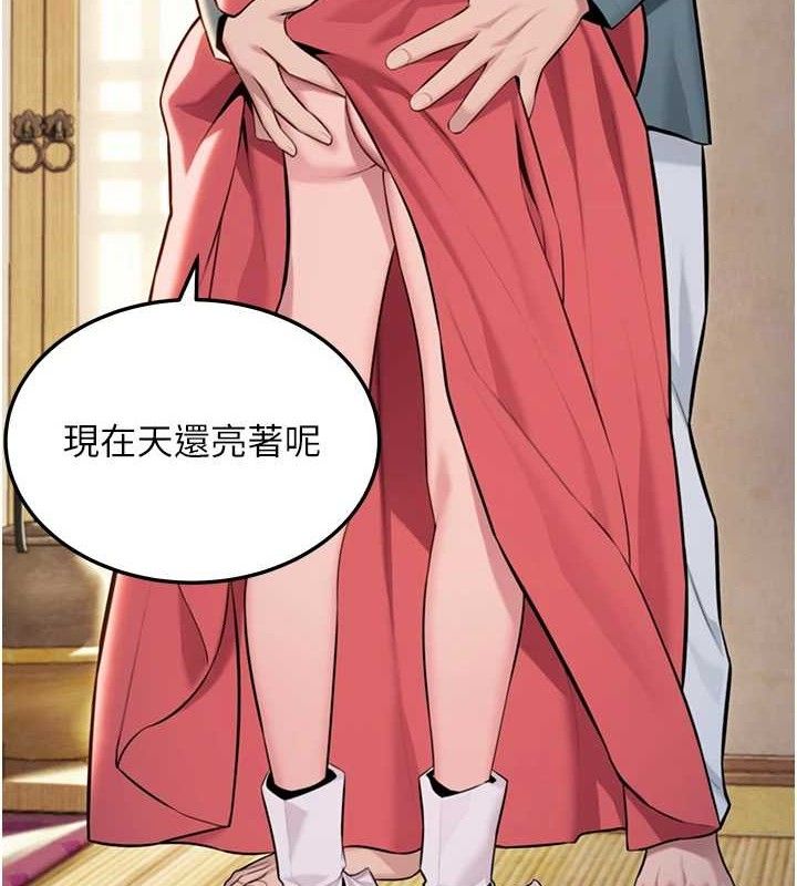 命运:贞洁慾女第41話-「舉」事當前,愛戰昏陽