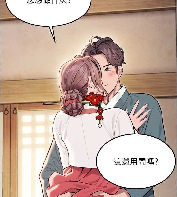 命运:贞洁慾女第41話-「舉」事當前，愛戰昏陽