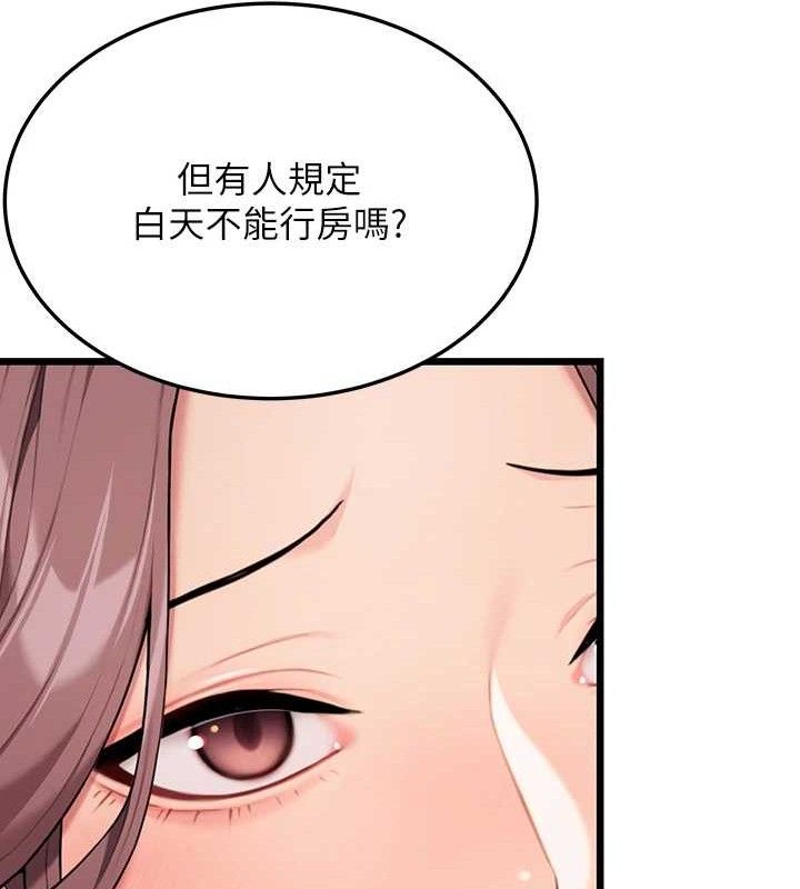 命运:贞洁慾女第41話-「舉」事當前,愛戰昏陽