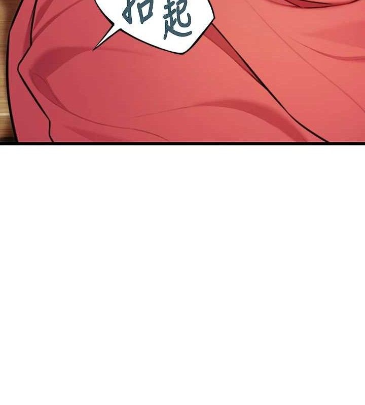 命运:贞洁慾女第41話-「舉」事當前，愛戰昏陽