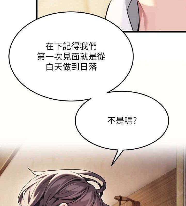 命运:贞洁慾女第41話-「舉」事當前,愛戰昏陽