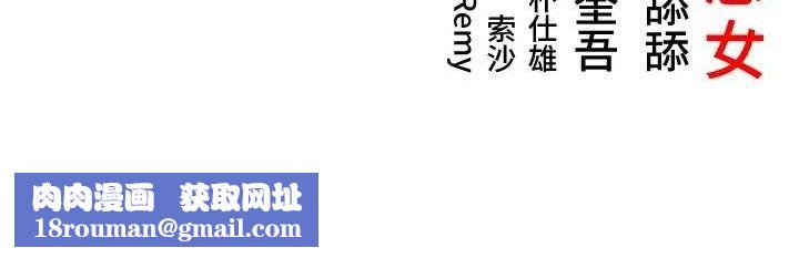 命運:貞潔慾女第41話-「舉」事當前，愛戰昏陽