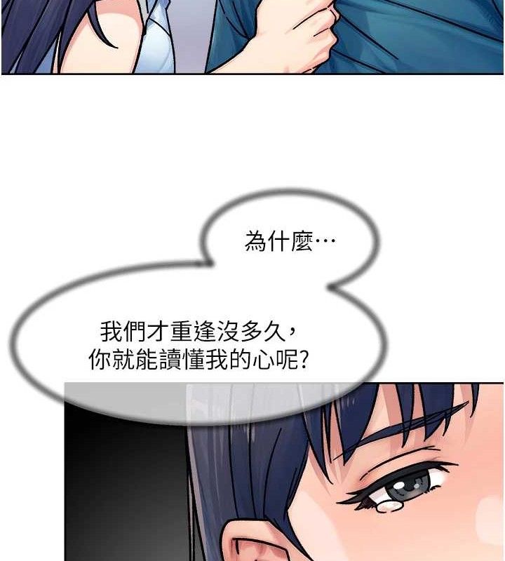 深层洁净达人第34話-親愛的,想我了嗎?♥