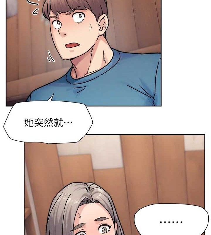 深层洁净达人第34話-親愛的，想我了嗎?♥