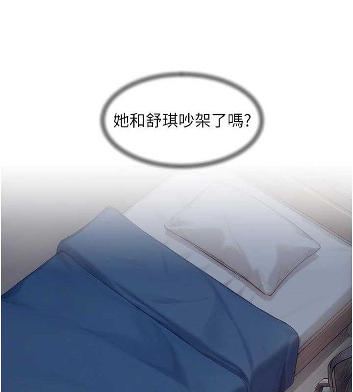 深层洁净达人第34話-親愛的,想我了嗎?♥