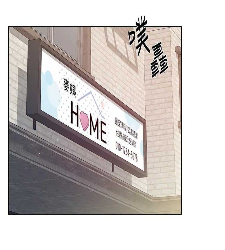 深层洁净达人第34話-親愛的,想我了嗎?♥