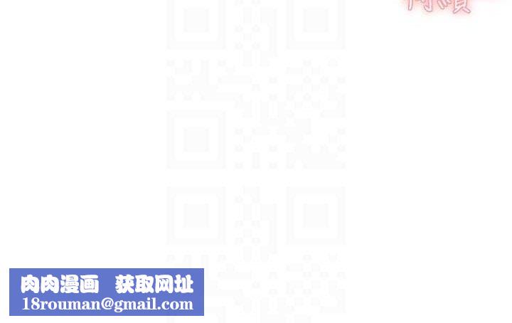 深层洁净达人第34話-親愛的，想我了嗎?♥