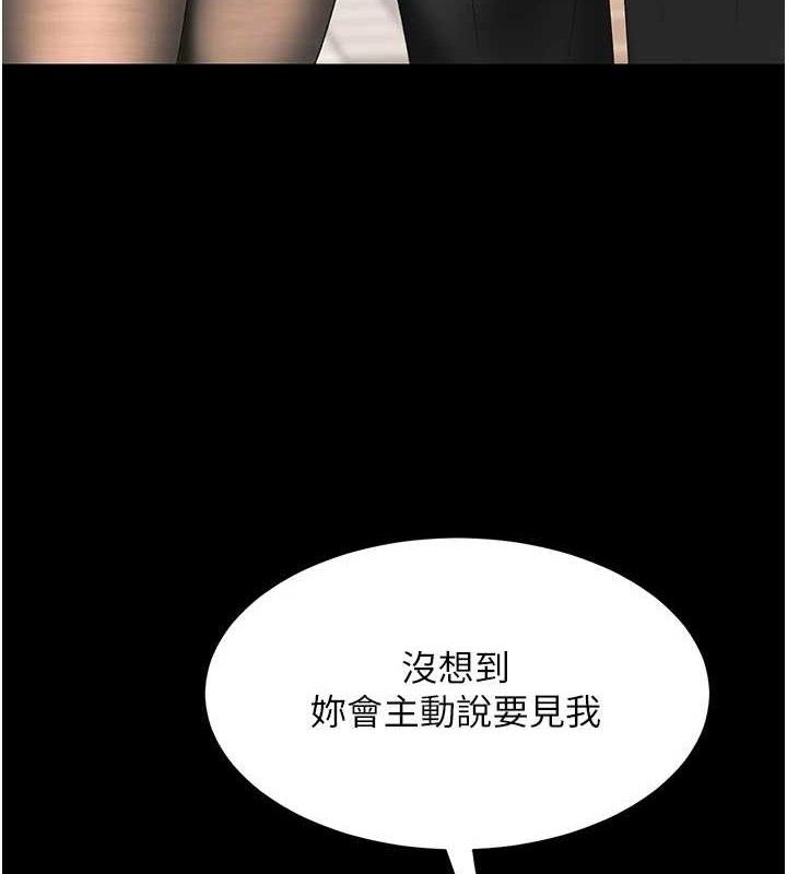 復仇母女丼第105話-撩慾系上司