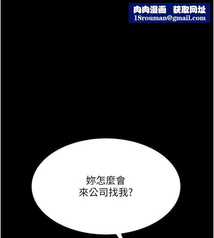 復仇母女丼第105話-撩慾系上司