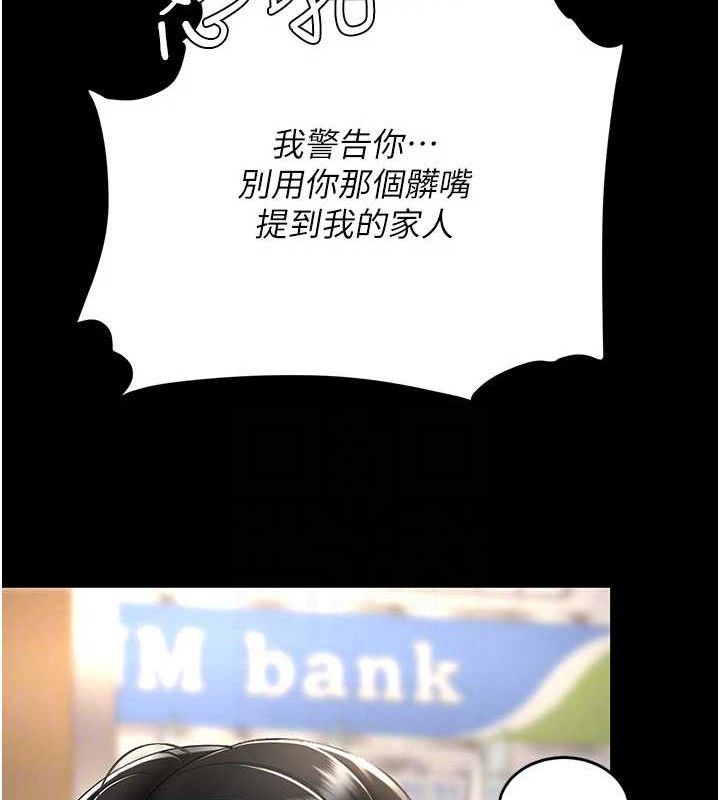 復仇母女丼第105話-撩慾系上司