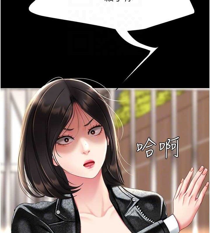 復仇母女丼第105話-撩慾系上司