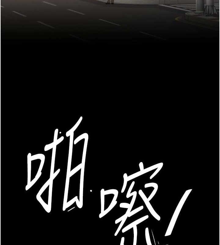 復仇母女丼第105話-撩慾系上司