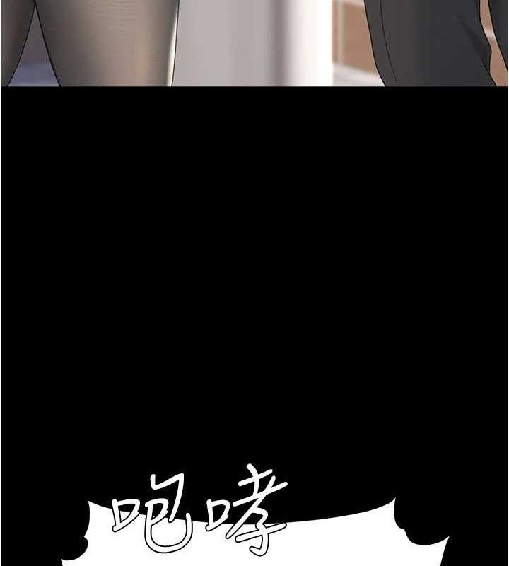 復仇母女丼第105話-撩慾系上司