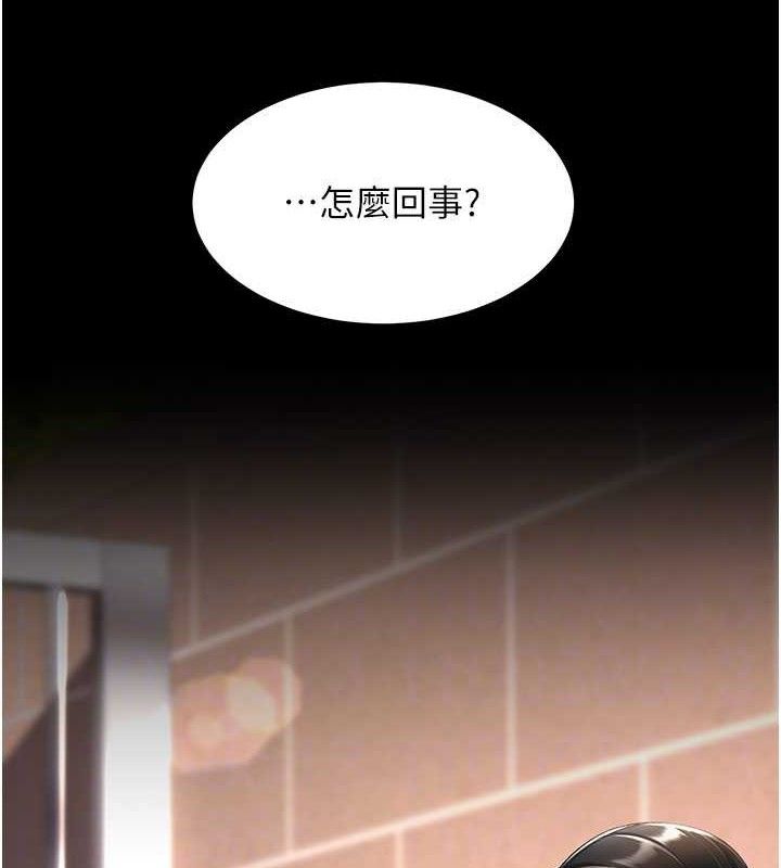 復仇母女丼第105話-撩慾系上司