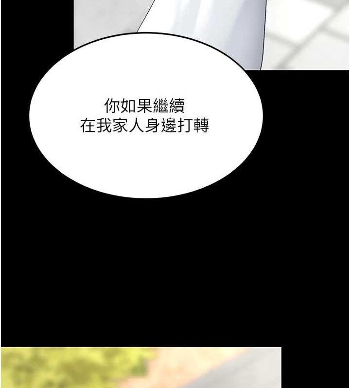 復仇母女丼第105話-撩慾系上司