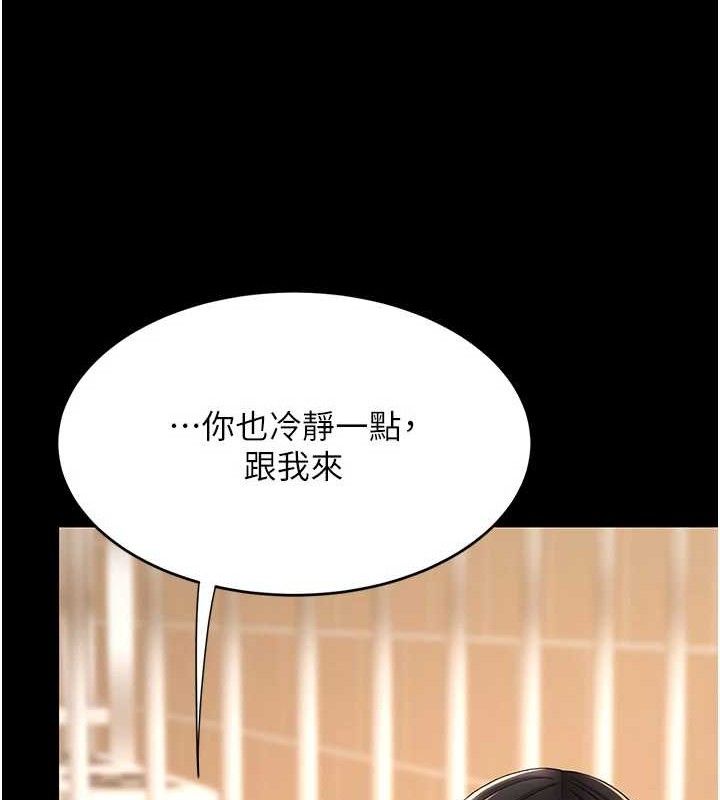 復仇母女丼第105話-撩慾系上司