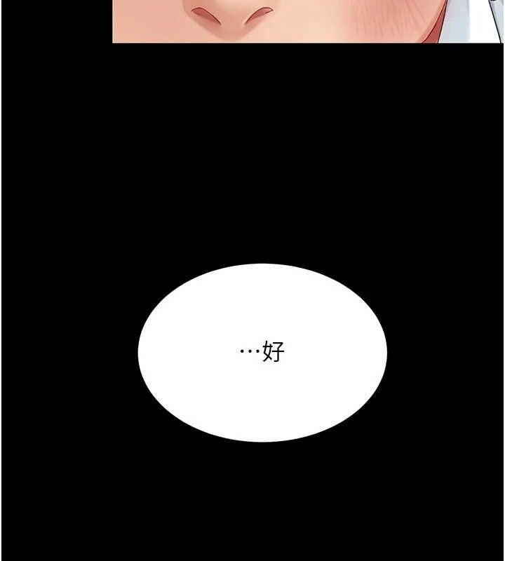 復仇母女丼第105話-撩慾系上司