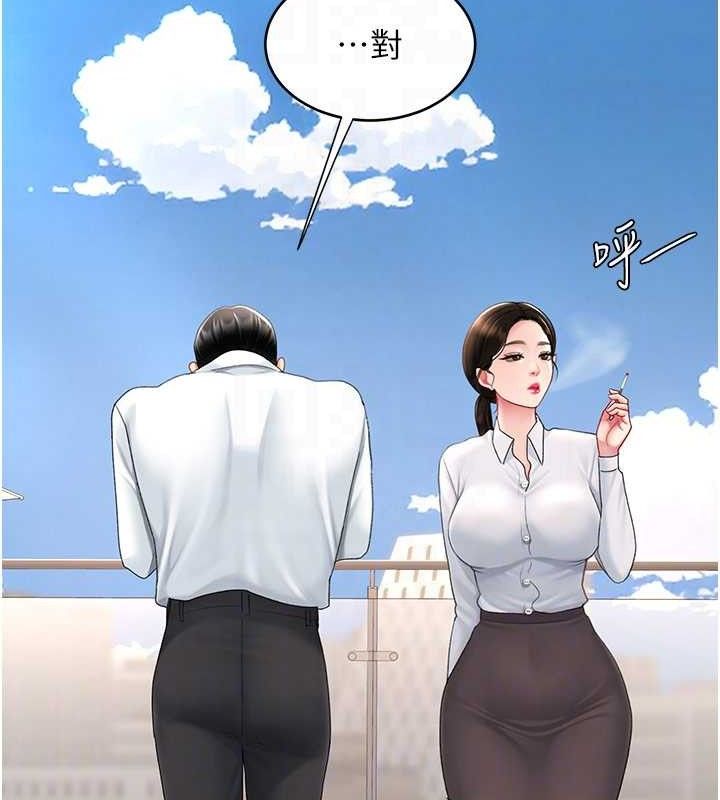 復仇母女丼第105話-撩慾系上司