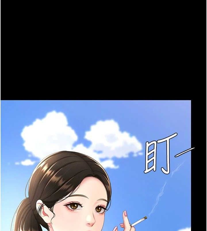 復仇母女丼第105話-撩慾系上司