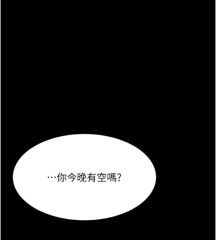復仇母女丼第105話-撩慾系上司