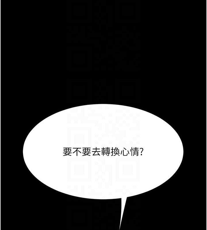復仇母女丼第105話-撩慾系上司