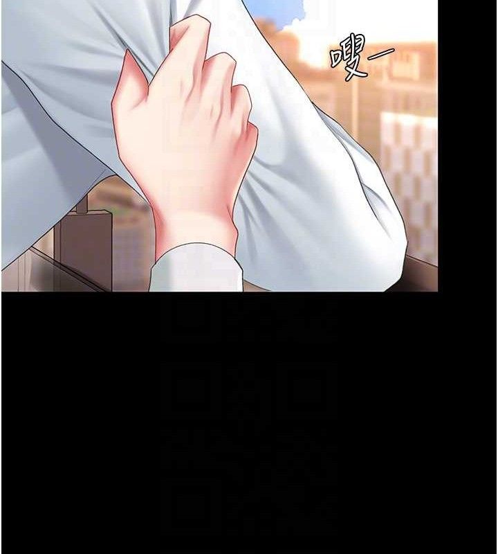 復仇母女丼第105話-撩慾系上司