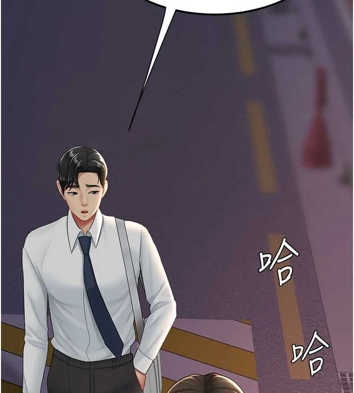 復仇母女丼第105話-撩慾系上司