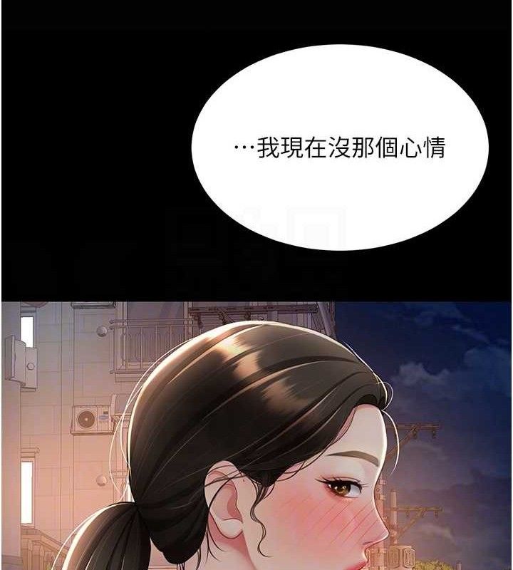 復仇母女丼第105話-撩慾系上司