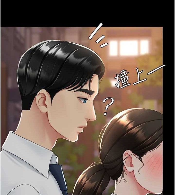 復仇母女丼第105話-撩慾系上司