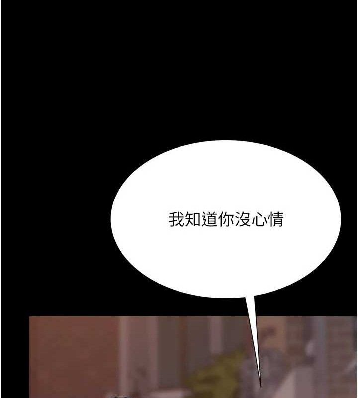 復仇母女丼第105話-撩慾系上司