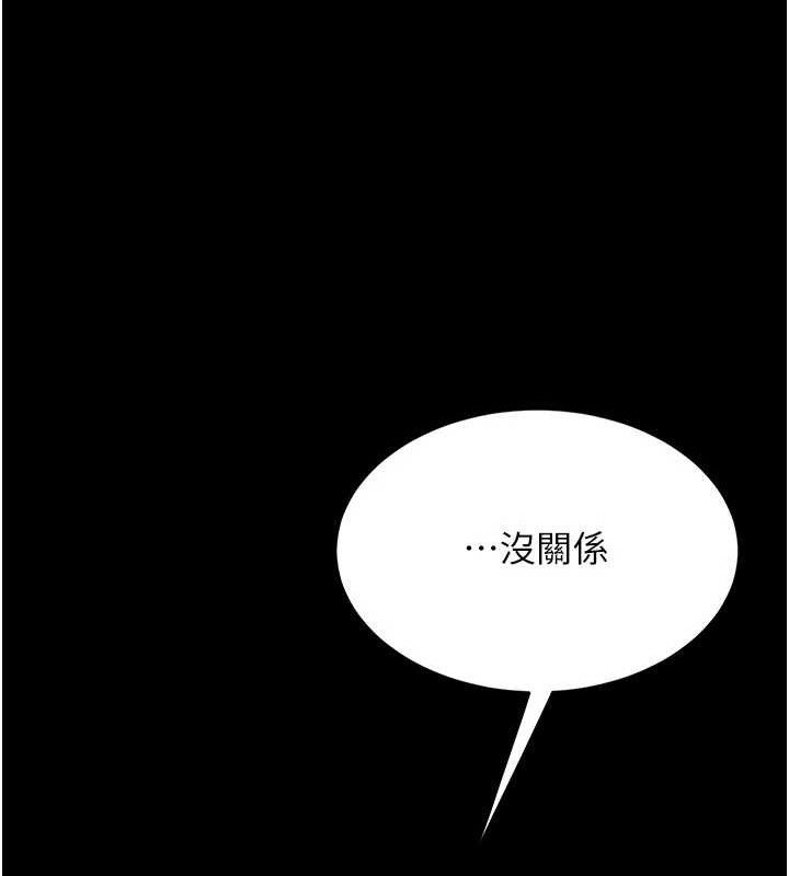 復仇母女丼第105話-撩慾系上司