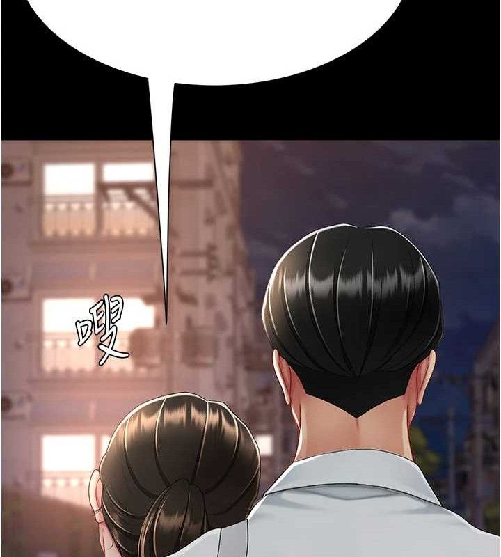 復仇母女丼第105話-撩慾系上司