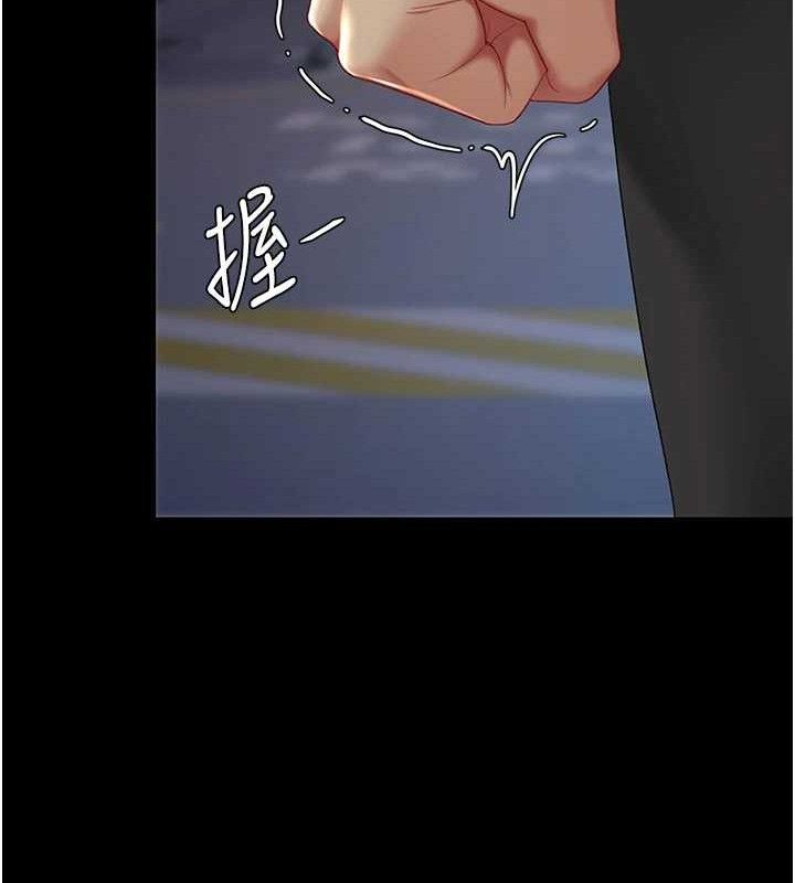 復仇母女丼第105話-撩慾系上司