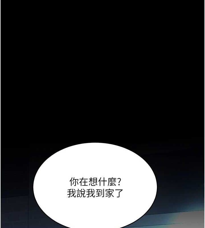 復仇母女丼第105話-撩慾系上司