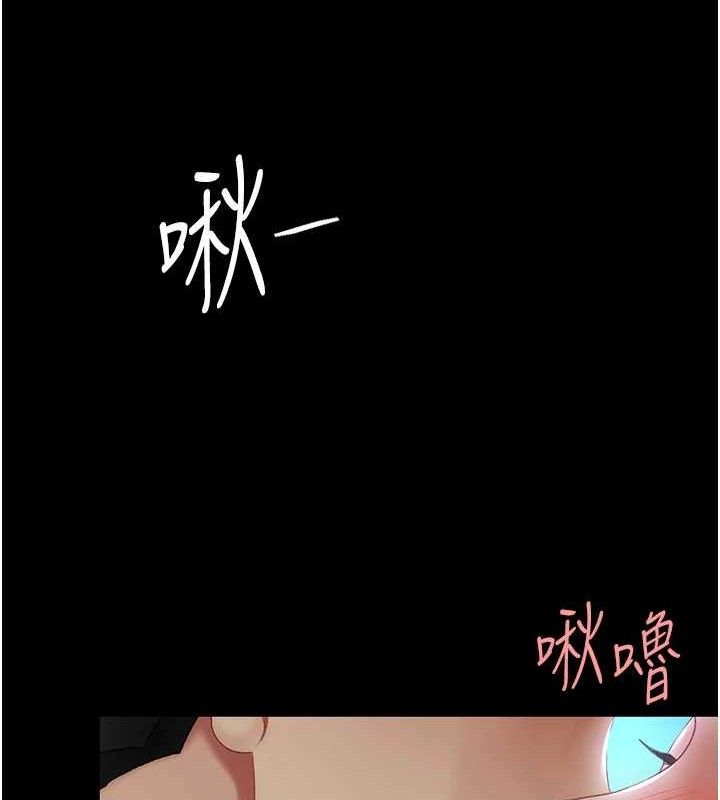 復仇母女丼第105話-撩慾系上司