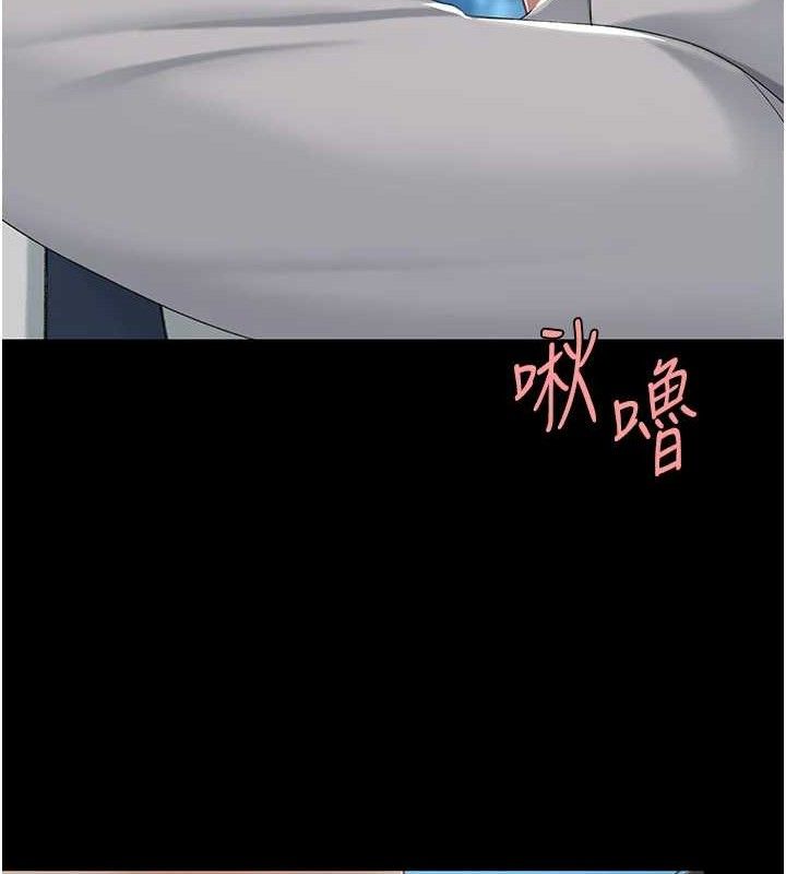 復仇母女丼第105話-撩慾系上司