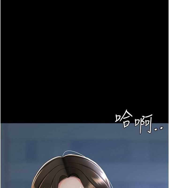 復仇母女丼第105話-撩慾系上司