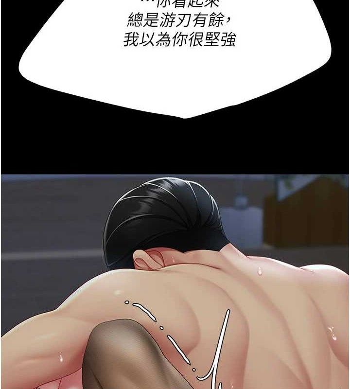 復仇母女丼第105話-撩慾系上司