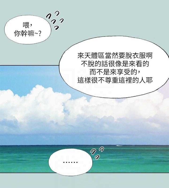 纵夏夜之梦(无码版)第75話-野戰絕佳秘境