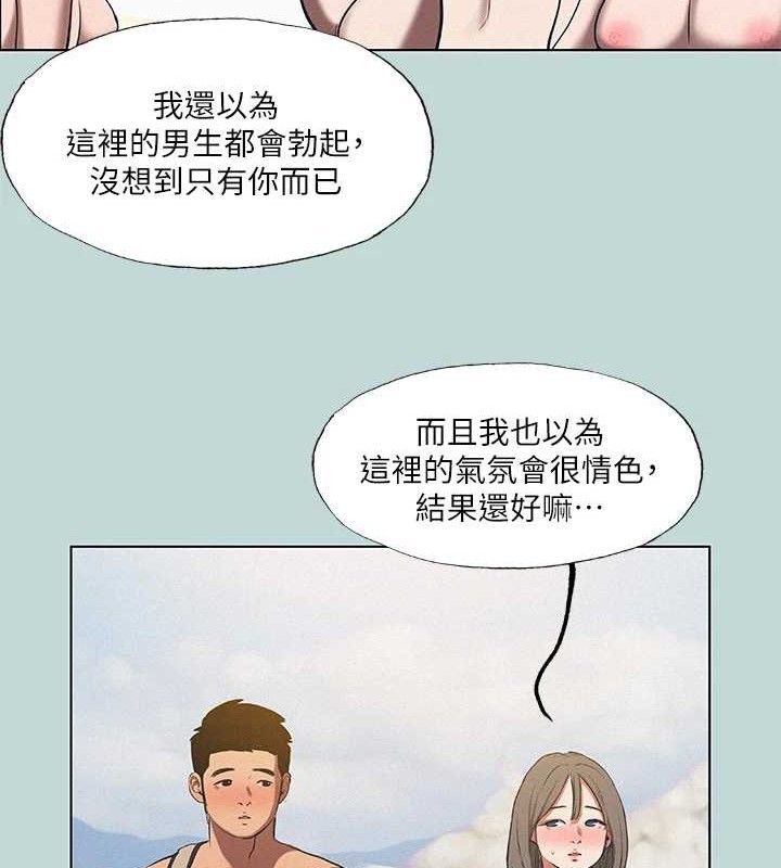 纵夏夜之梦(无码版)第75話-野戰絕佳秘境