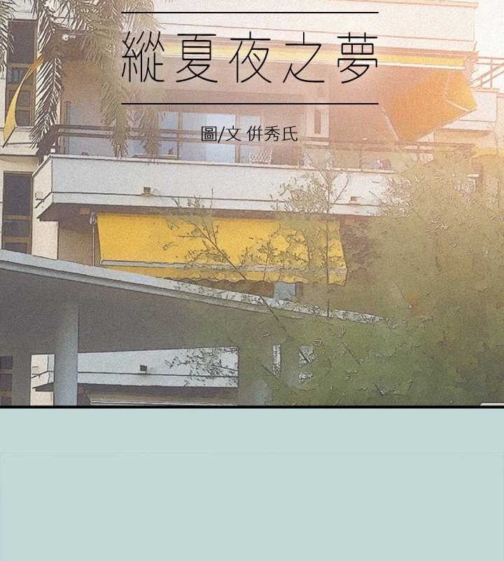 纵夏夜之梦(无码版)第76話-洋屌不行,但你的可以