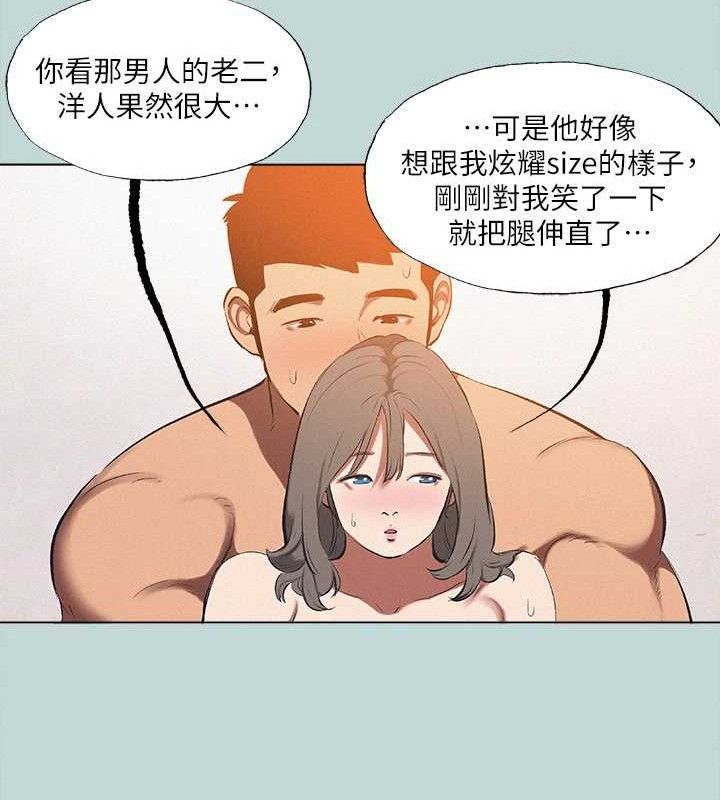 纵夏夜之梦(无码版)第76話-洋屌不行，但你的可以