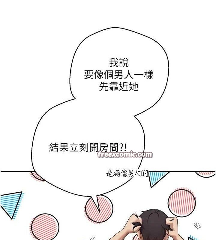 币转人生第23話-再也忍不住了♥