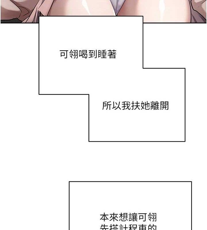 币转人生第23話-再也忍不住了♥