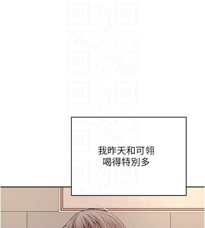 币转人生第23話-再也忍不住了♥